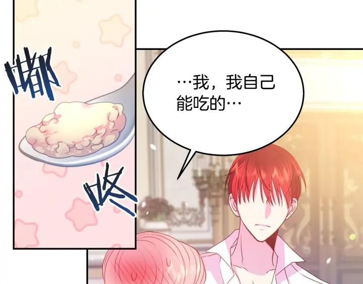 第70话 甜蜜喂药0