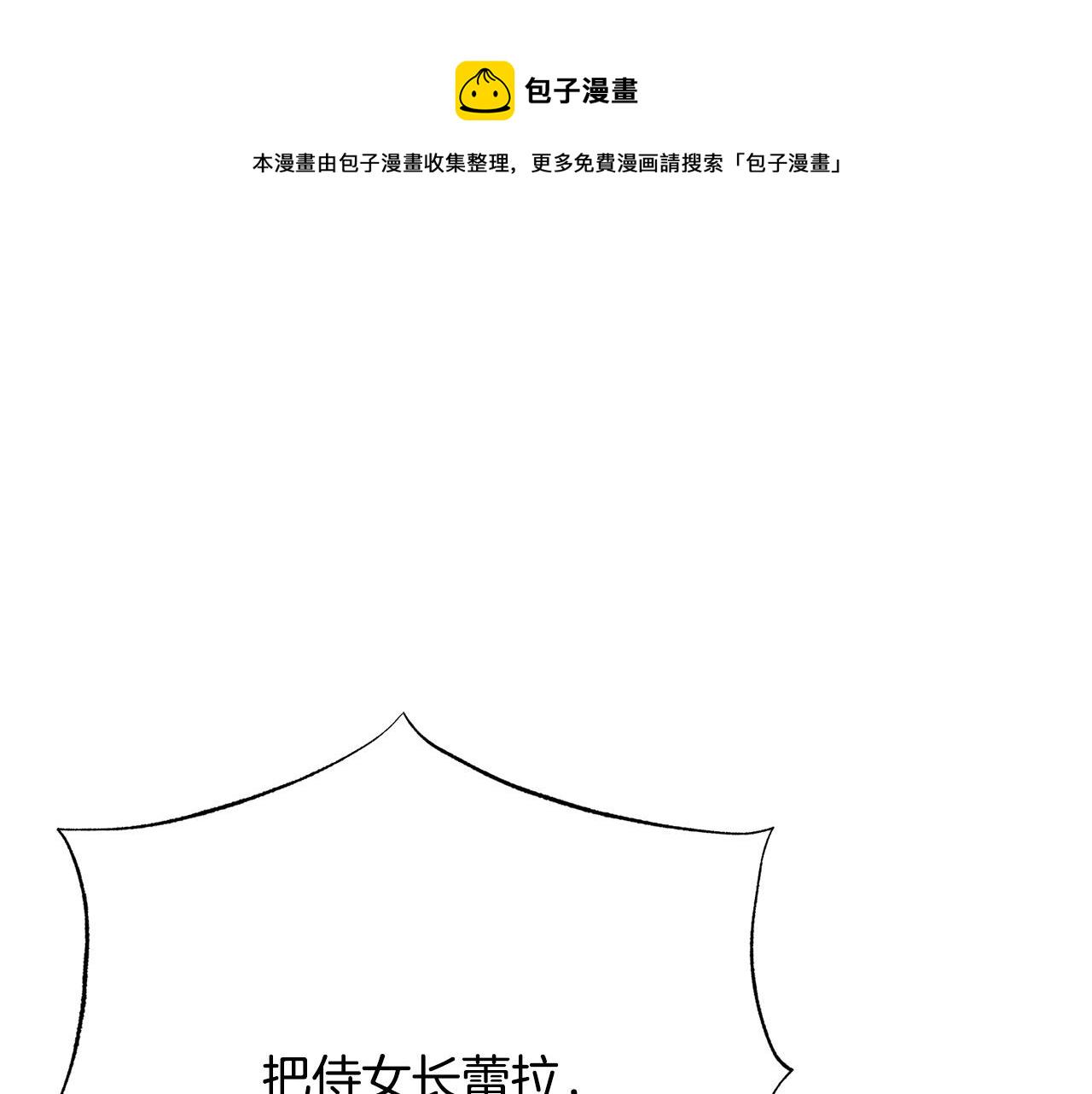第117话 王太后的礼物4