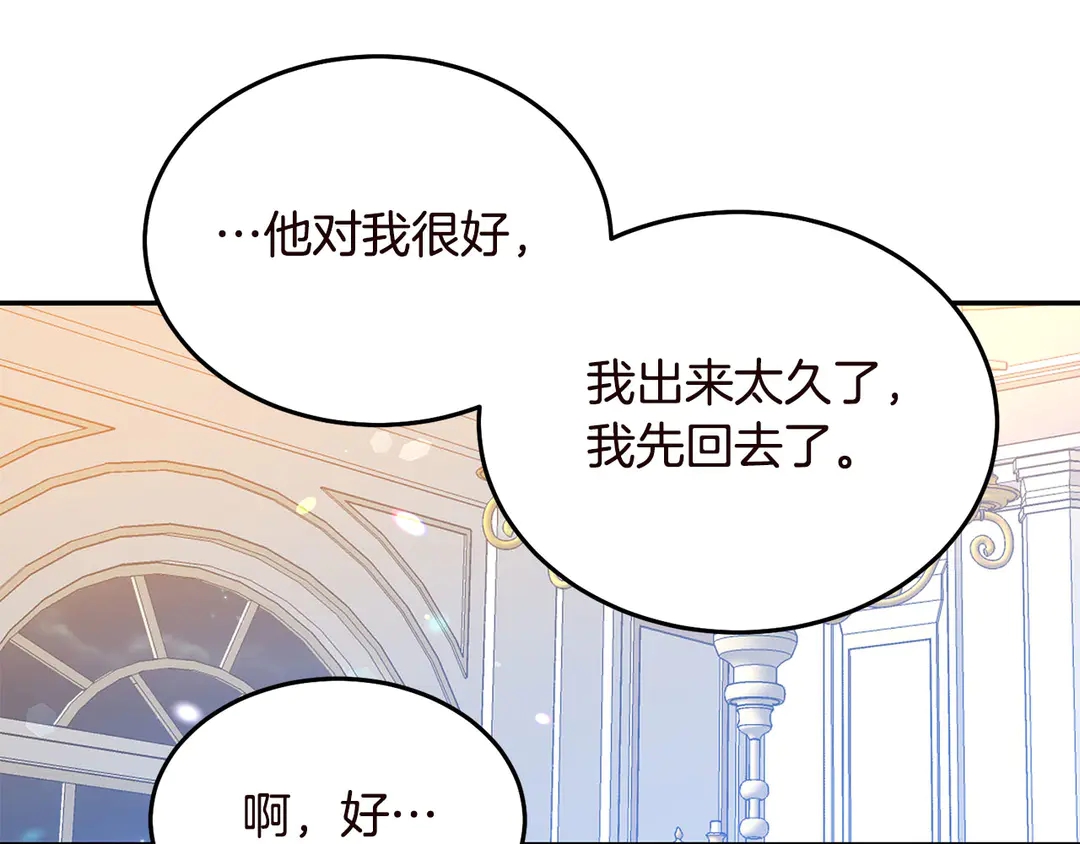 第57话 示好1