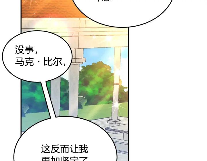 第35话 真听话1