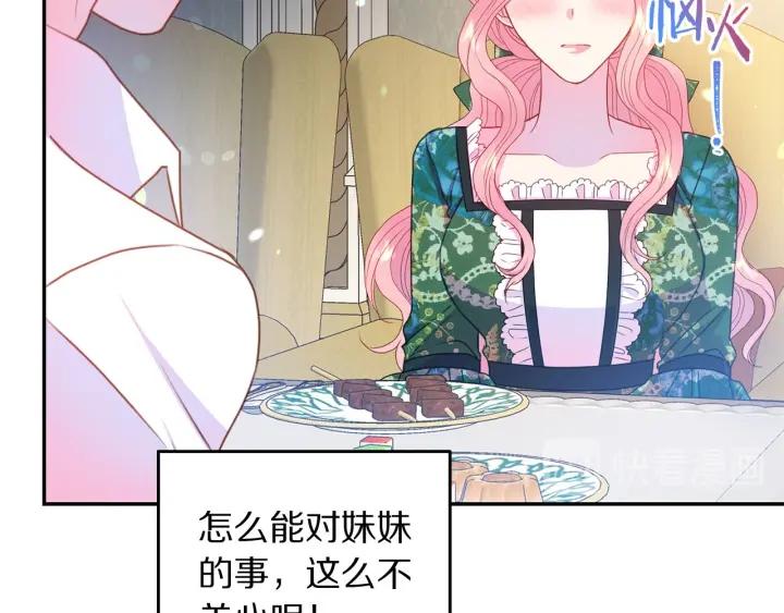 第79话 眼泪攻势4