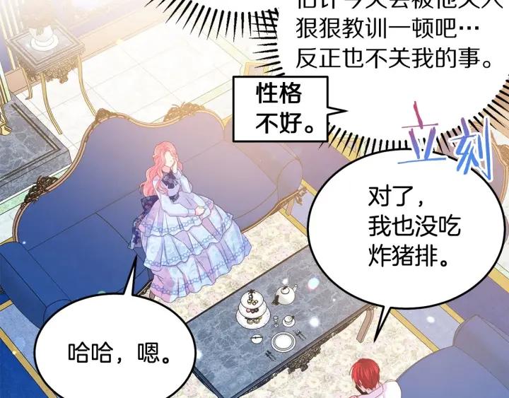 第77话 摸头杀2
