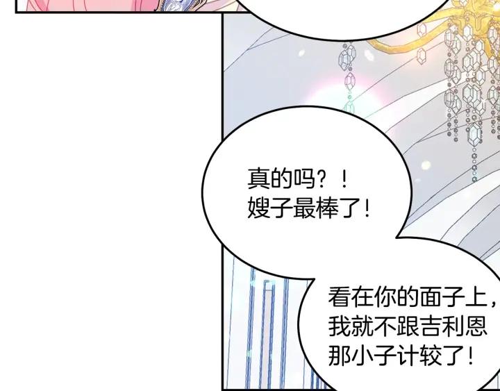 第74话 “猪排”绯闻1
