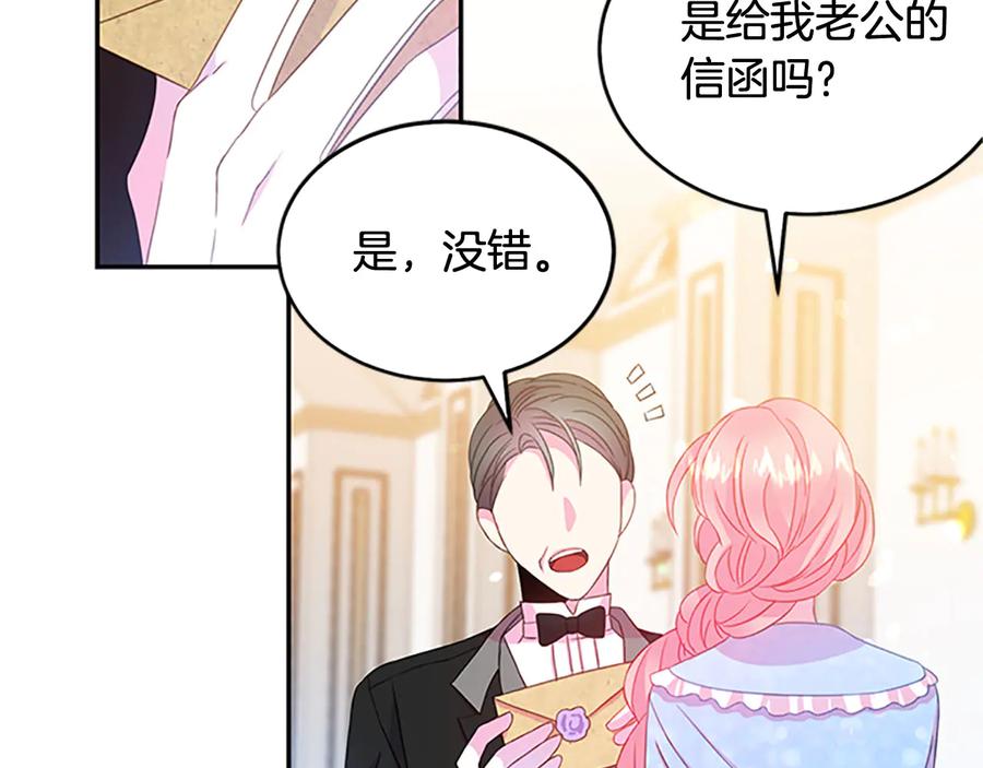 第61话 体会你的难处3