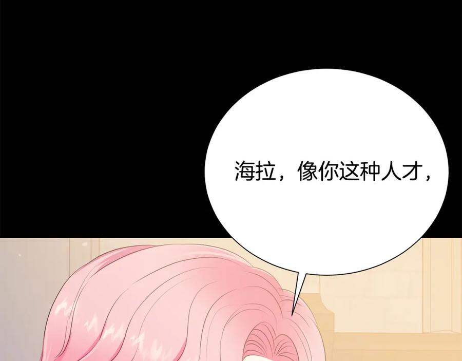 第106话 挑拨离间3