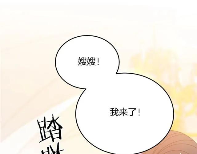 第41话 撒娇起来让人招架不住2