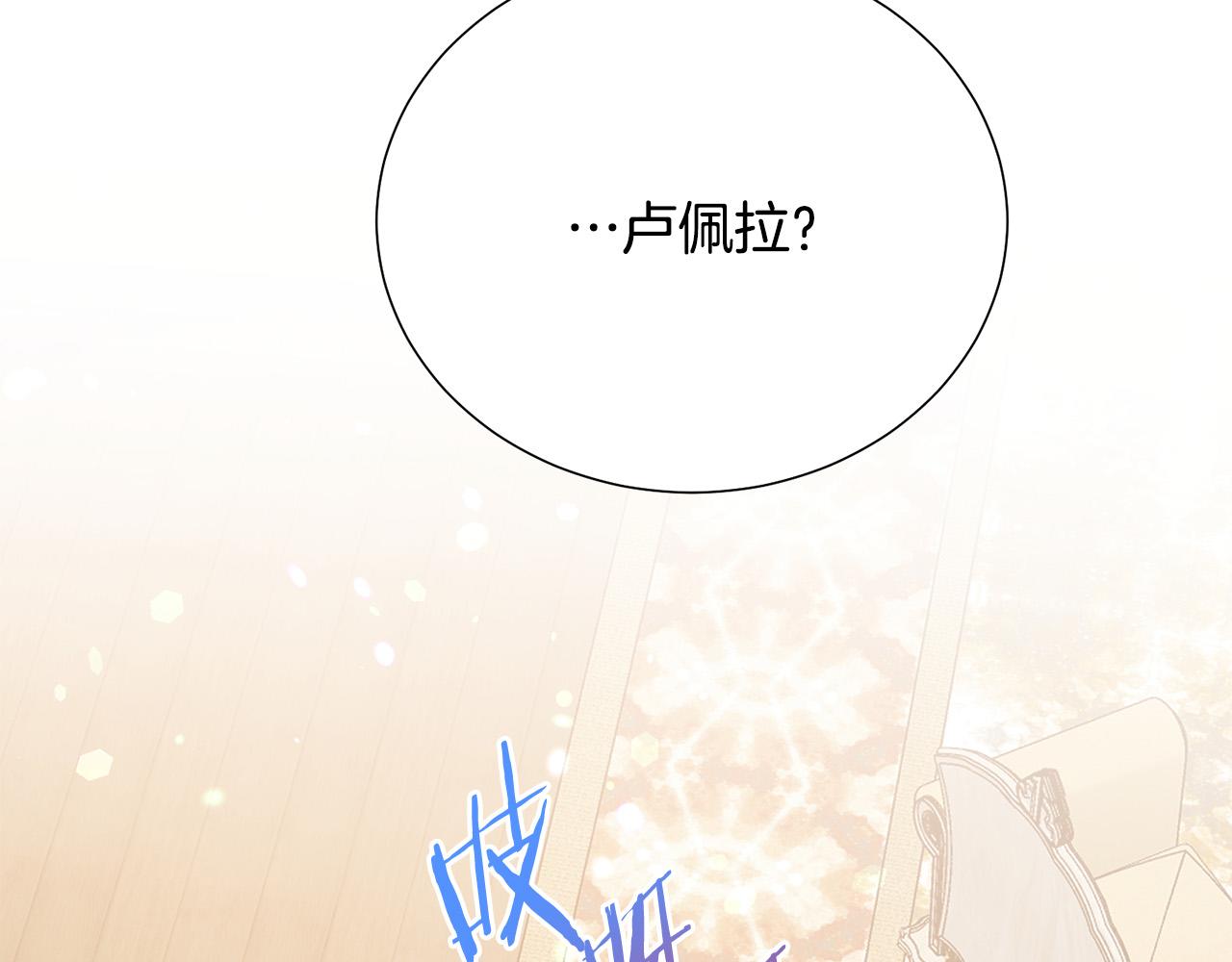 第87话 说出真相3