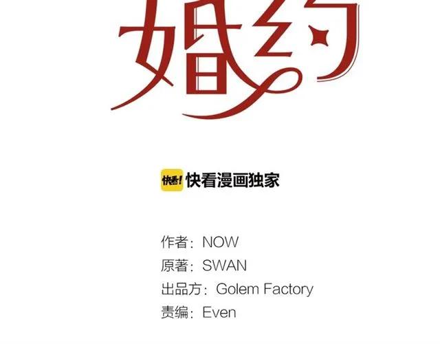 第33话 想让他爱我1