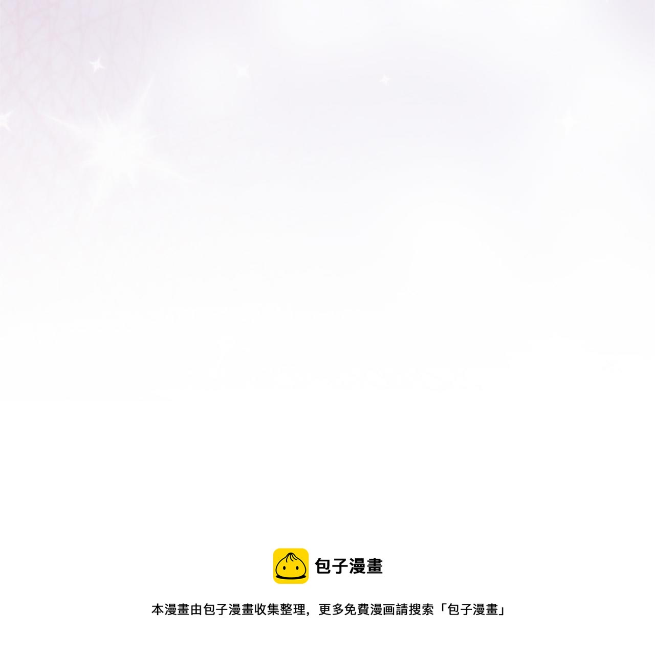 完结篇 各自圆满0