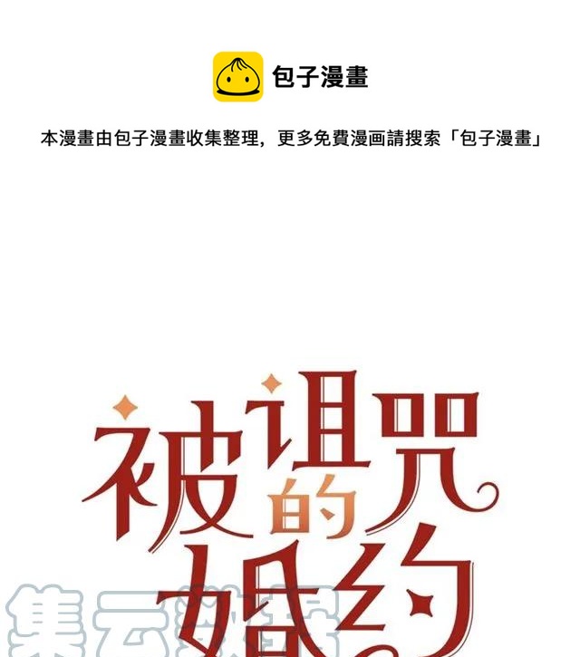 第16话 不要用我的身体撩女人0