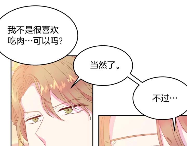 第74话 “猪排”绯闻0