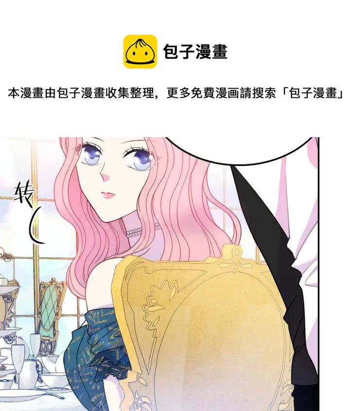 第17话 你会有其它女人2