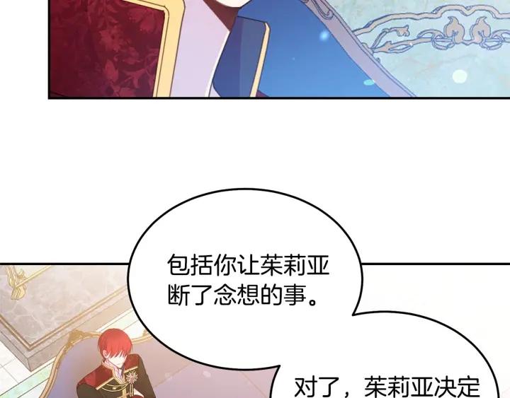 第74话 “猪排”绯闻0