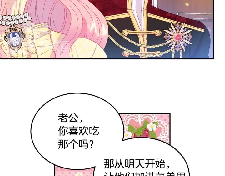 第74话 “猪排”绯闻0