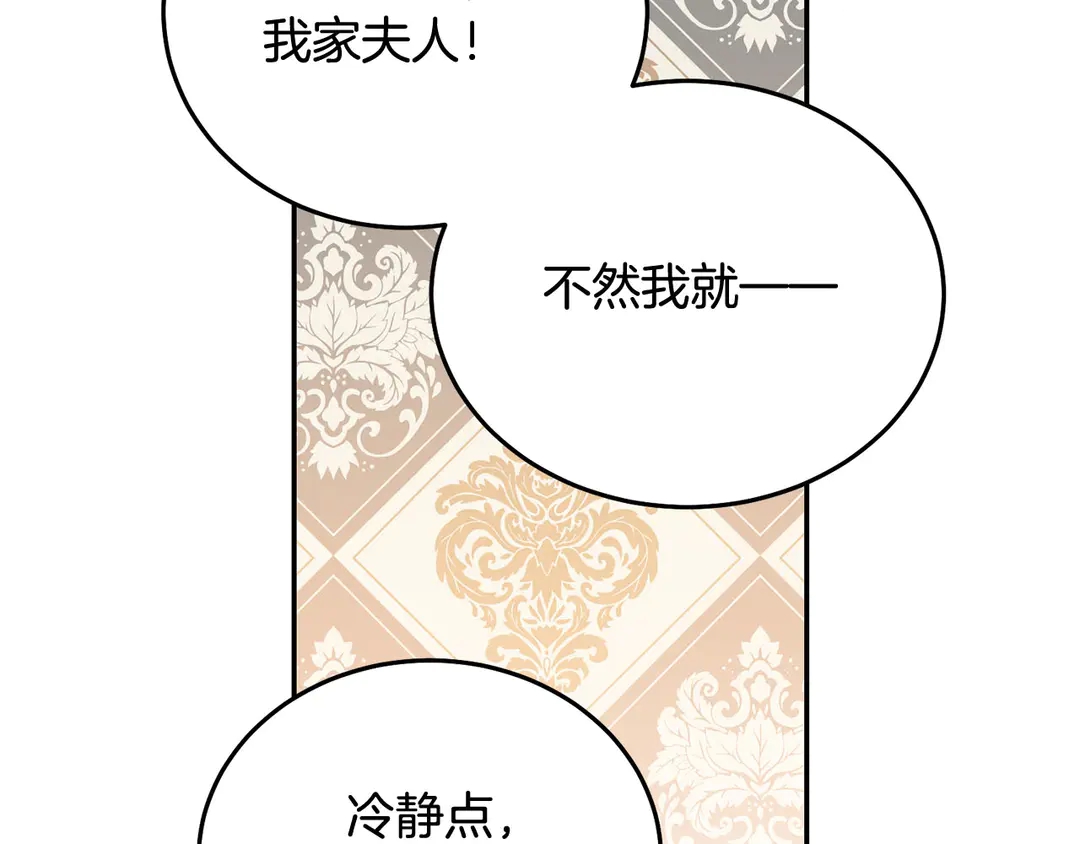 第50话 绝不认输0