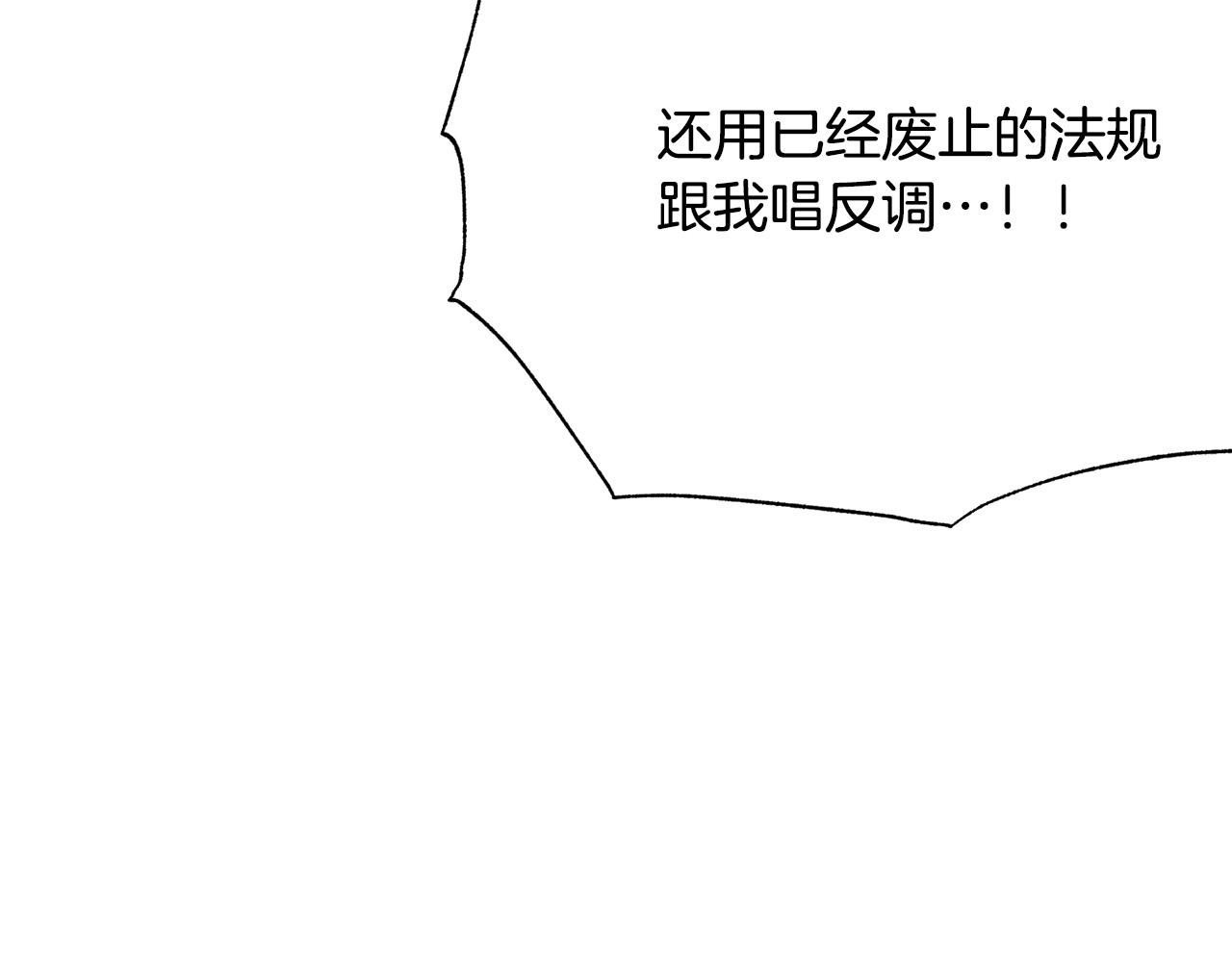第114话 挑拨离间3