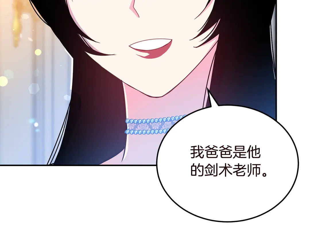 第57话 示好0