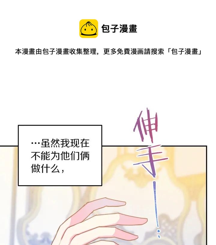 第79话 眼泪攻势3