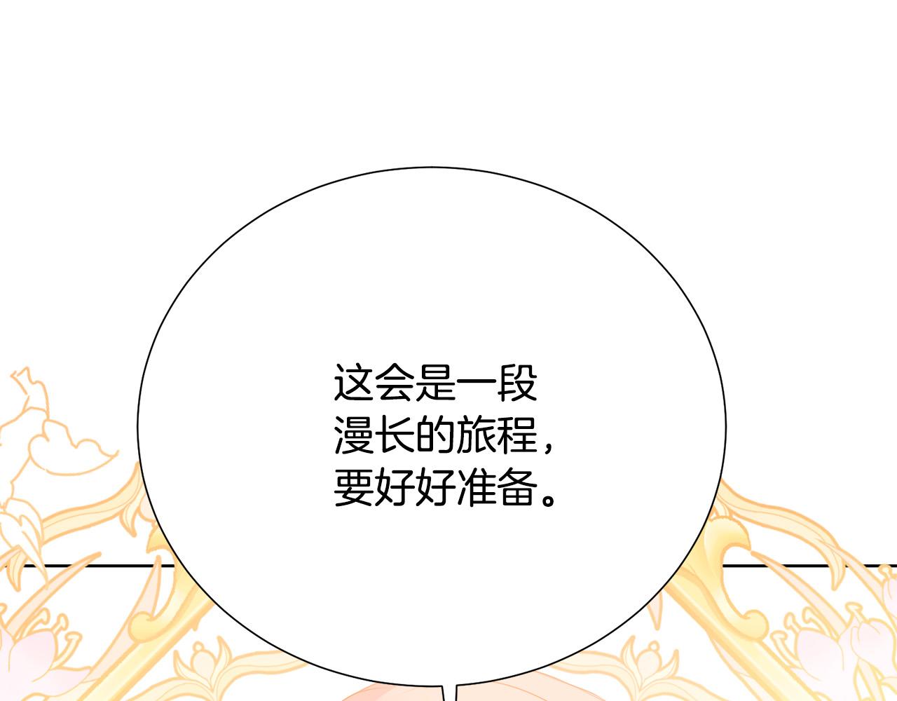 第91话 弱女崛起4