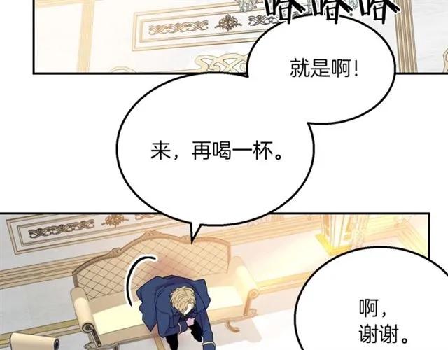 第14话 喝醉了3