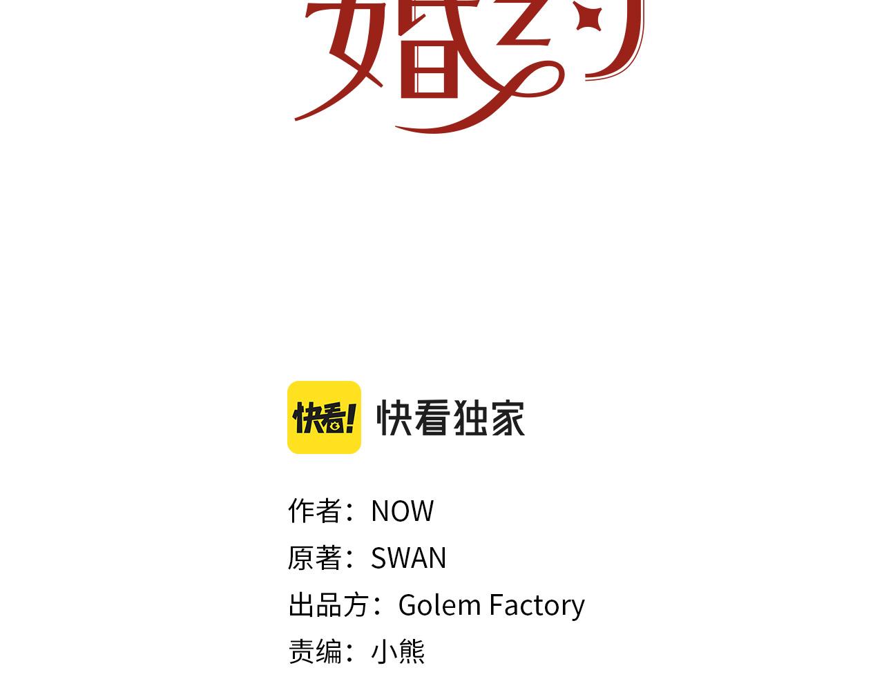 完结篇 各自圆满4