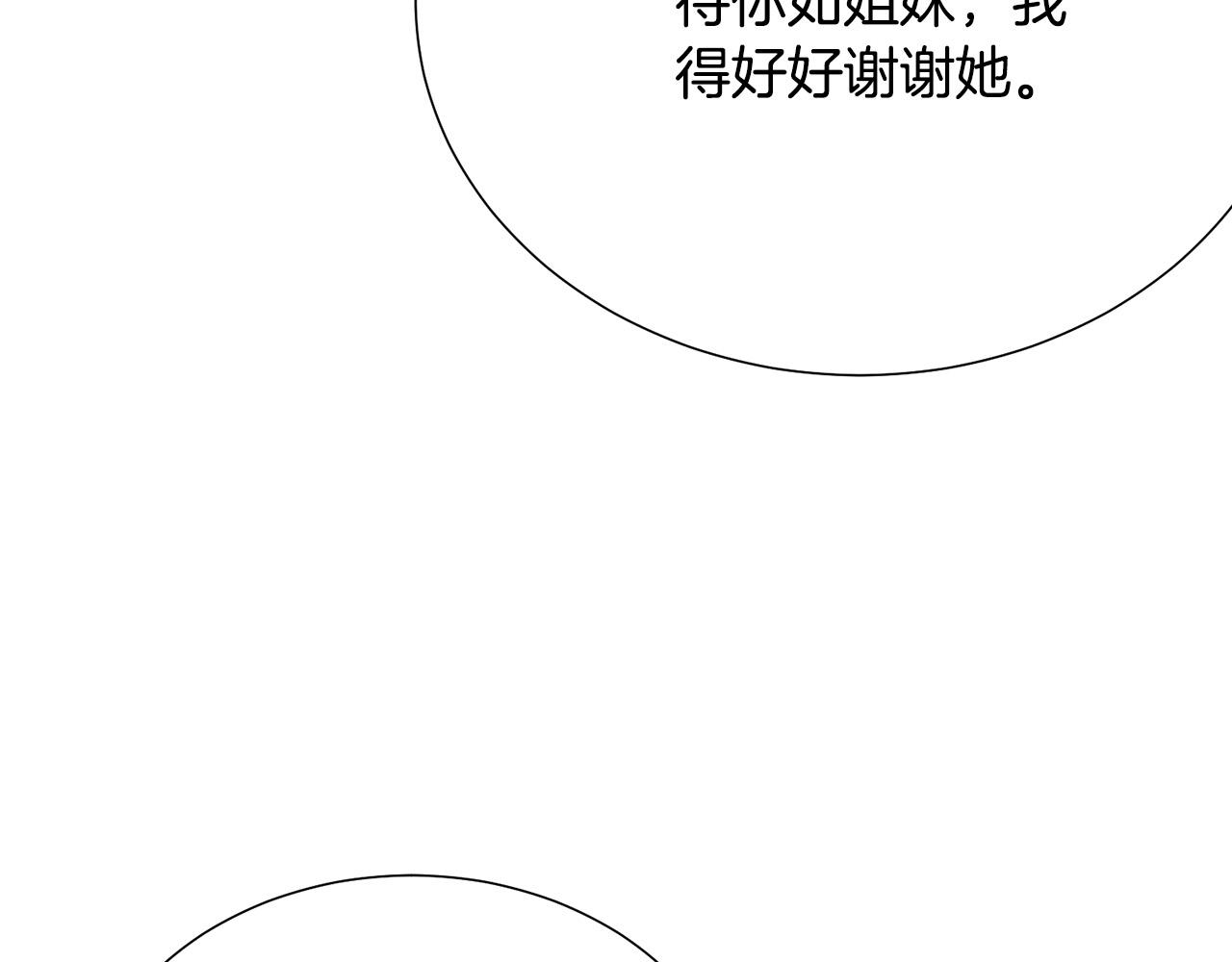 第117话 王太后的礼物2