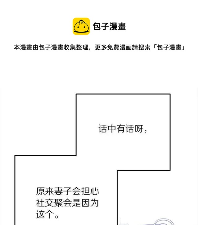 第16话 不要用我的身体撩女人0