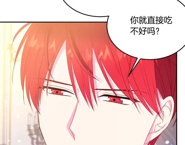 第70话 甜蜜喂药2