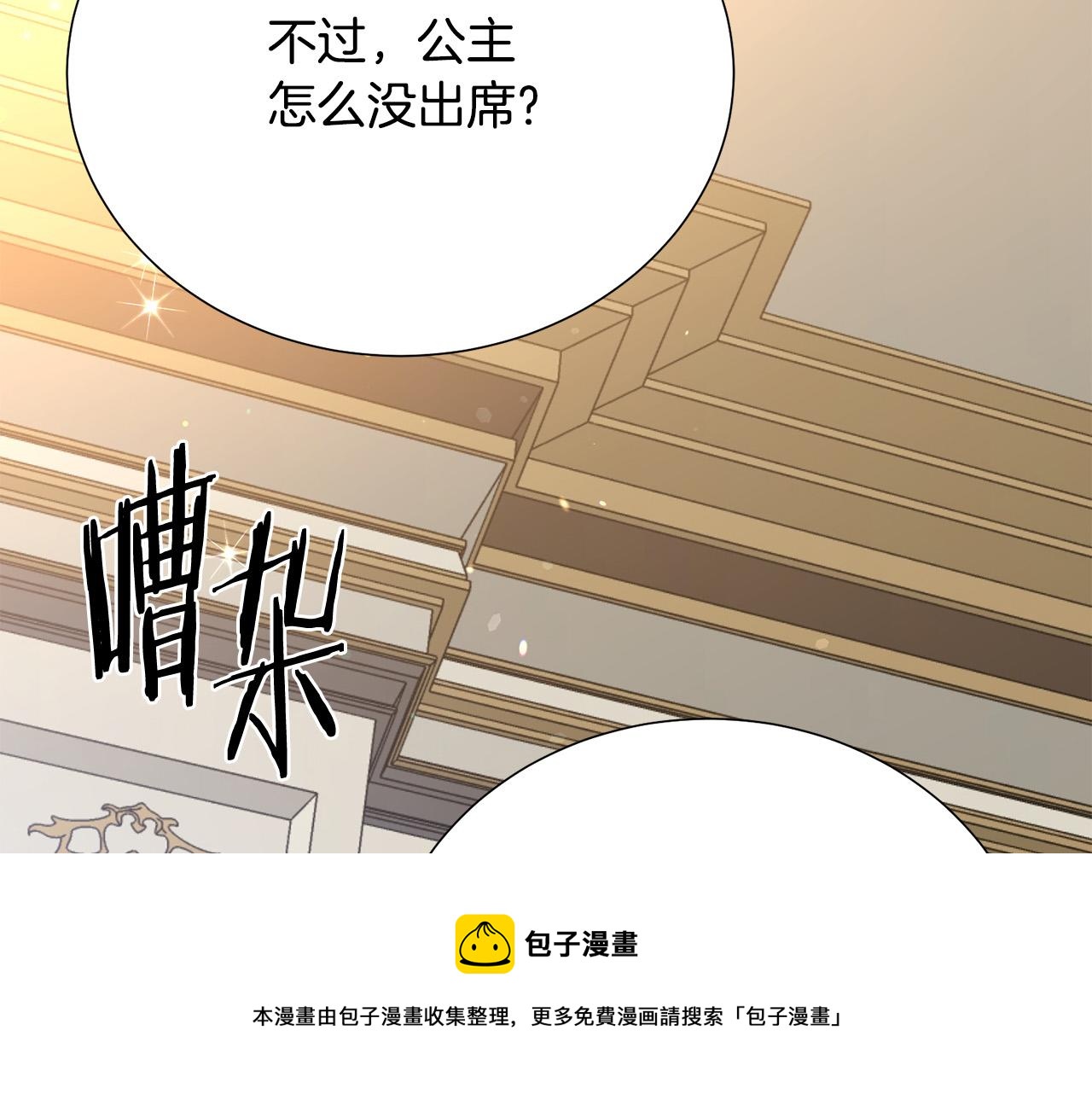 第103话 当众反击0