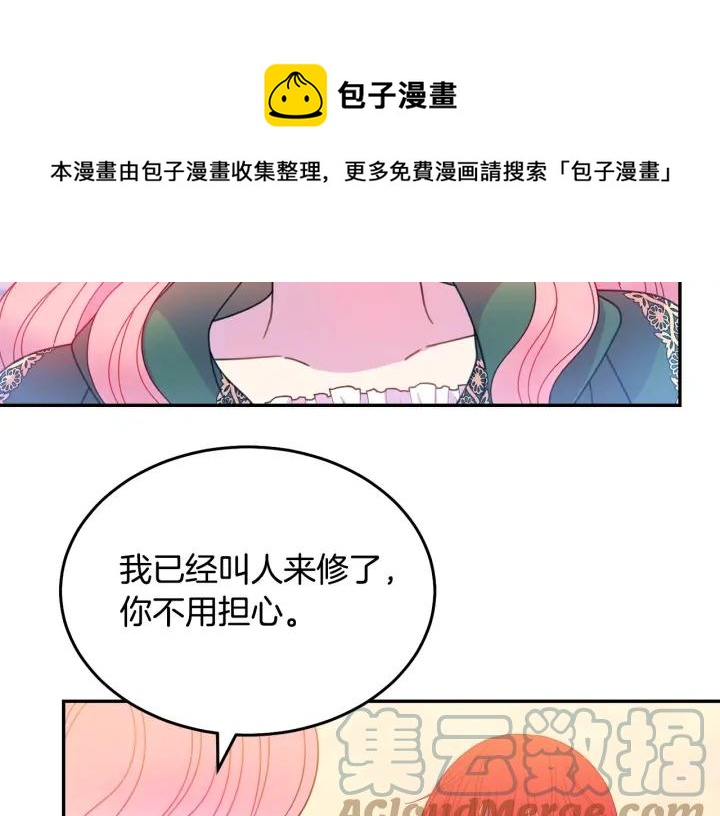 第36话 无法给予的爱4