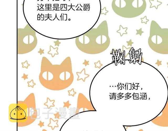 第16话 不要用我的身体撩女人3