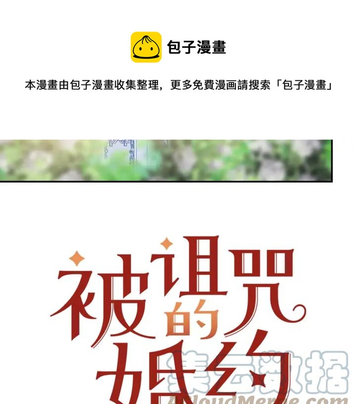 第37话 奇怪的男人4