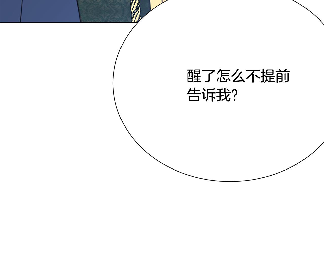 第116话 拘禁国王3