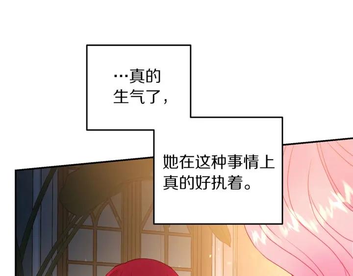 第79话 眼泪攻势3