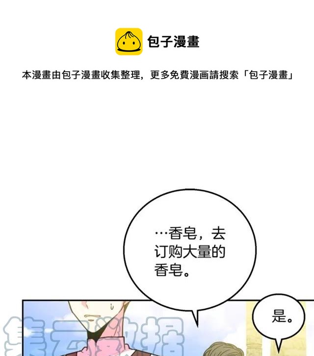 第11话 女人喜欢干净的男人4