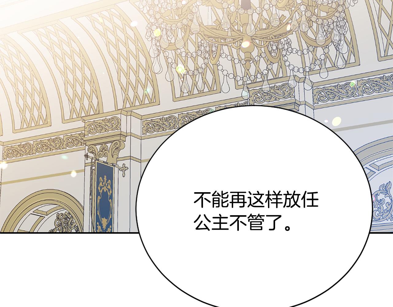 第114话 挑拨离间2