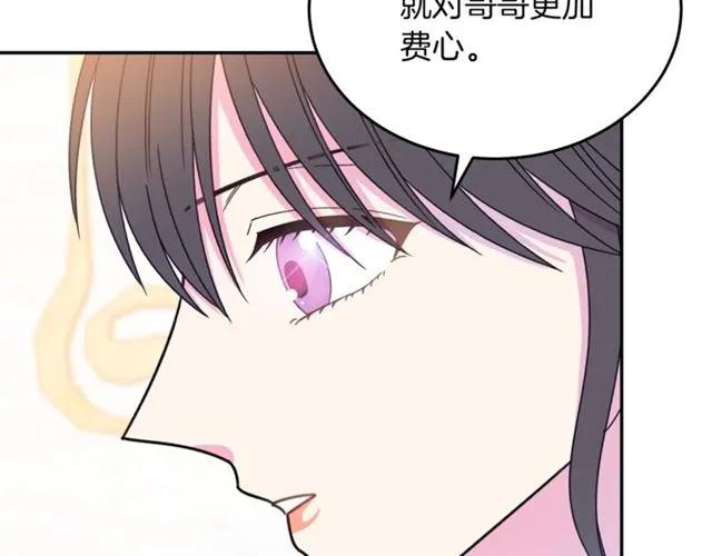 第28话 青梅竹马1