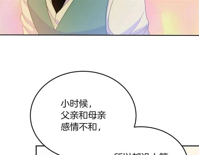 第28话 青梅竹马1