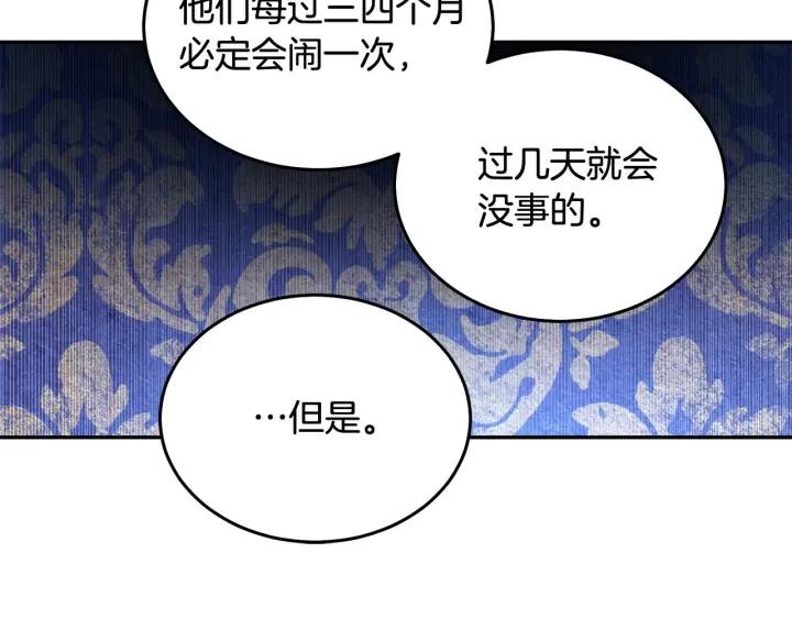 第79话 眼泪攻势1