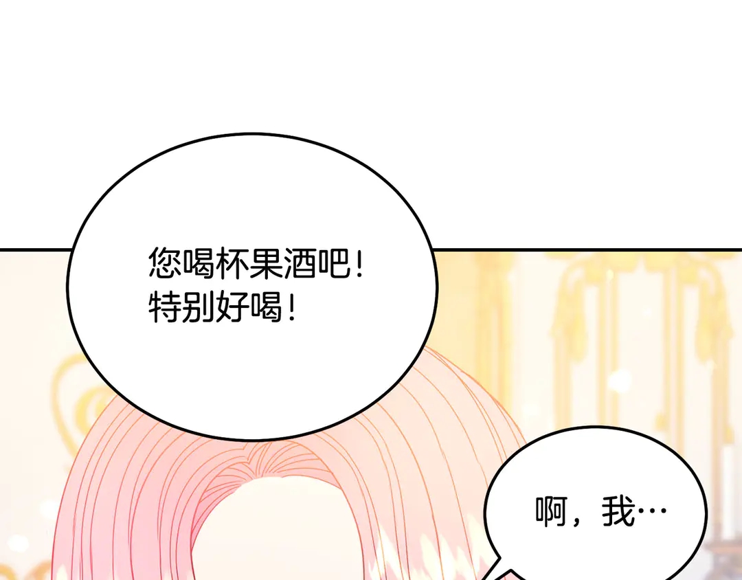 第53话 爱喝酒3