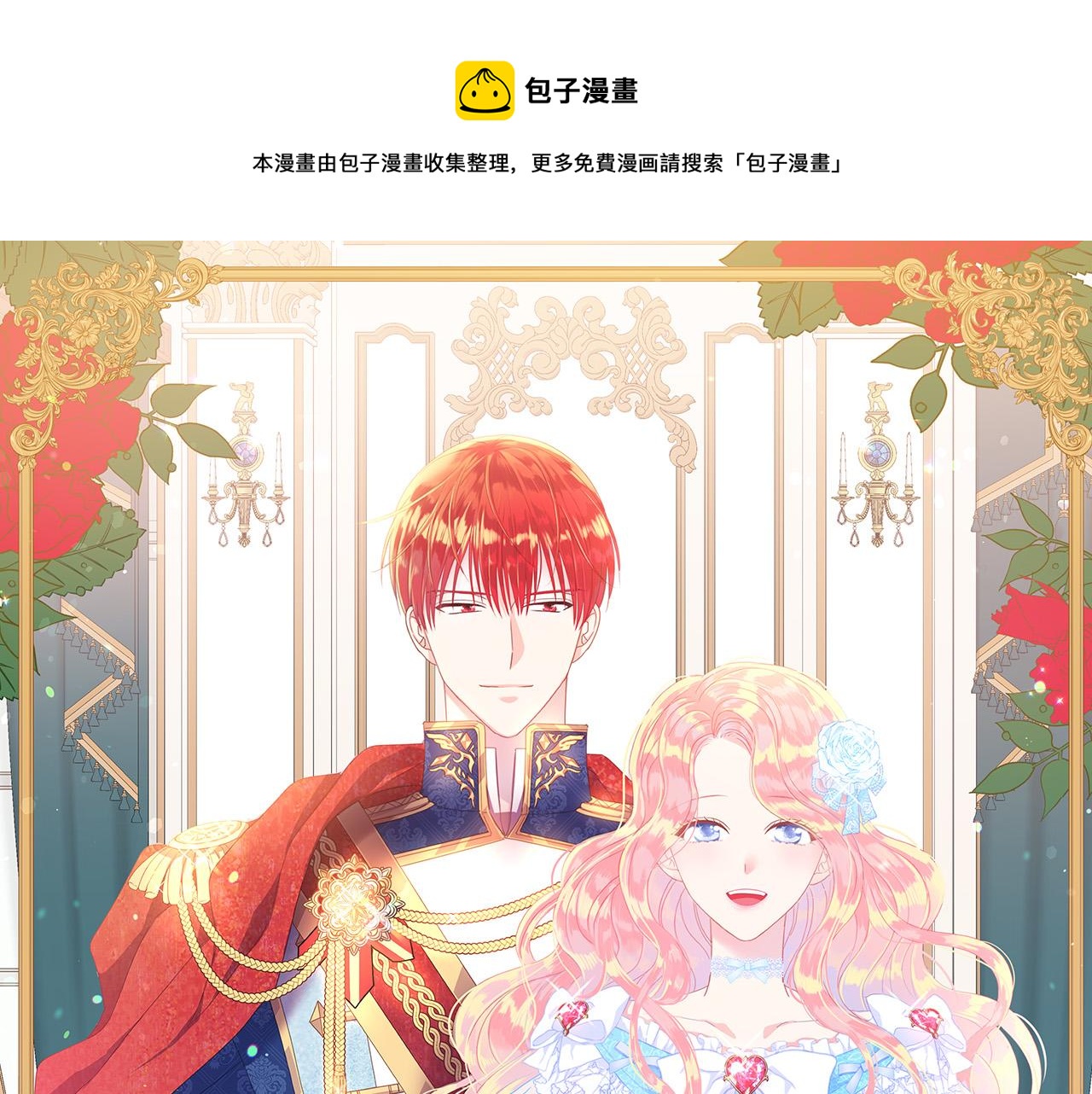 第91话 弱女崛起0