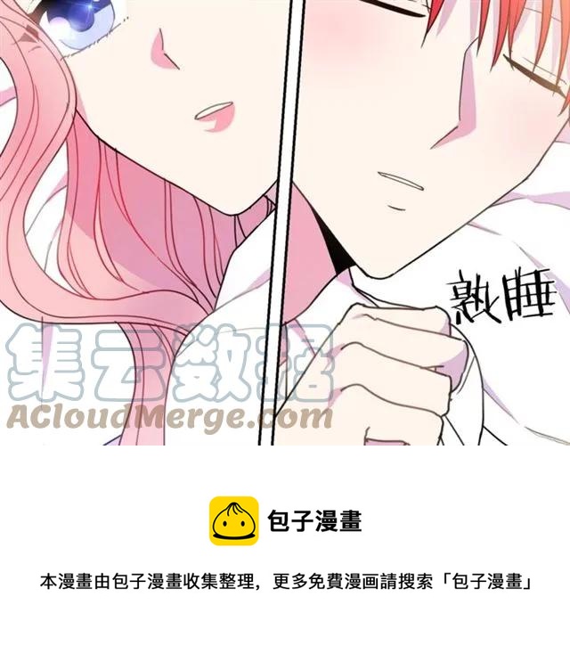 第13话 第二次交换身体！4
