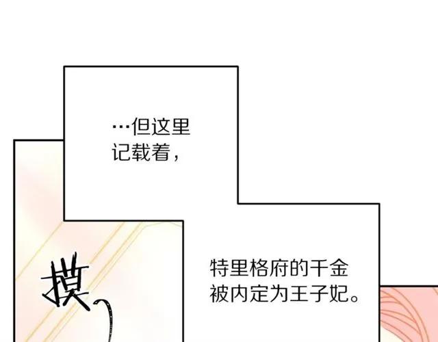 第27话 你的身体最重要3