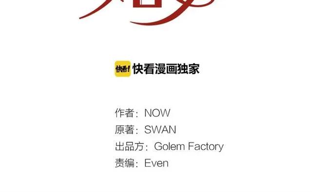第21话 为什么躲着我？2