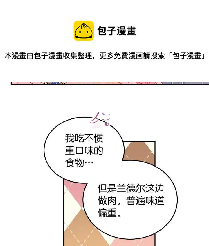 第74话 “猪排”绯闻4