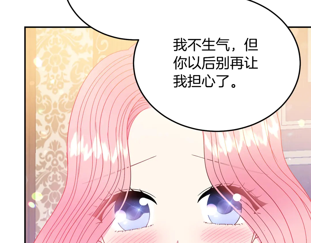 第54话 绝不放开你的手1