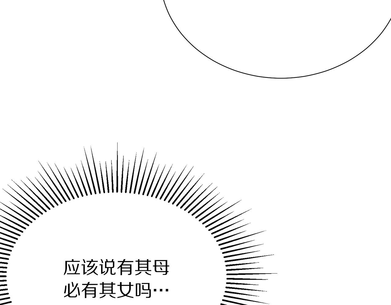 第117话 王太后的礼物4