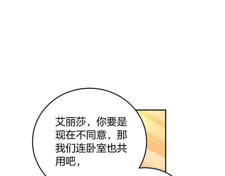 第36话 无法给予的爱1