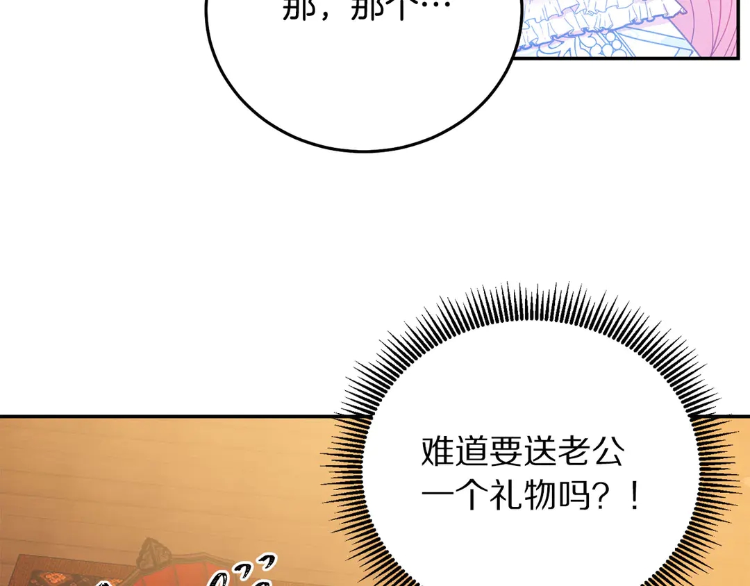 第54话 绝不放开你的手4