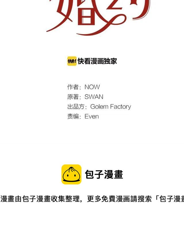 第14话 喝醉了1